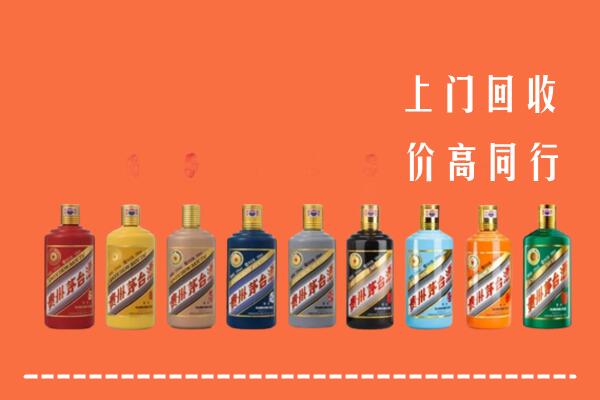 马鞍山市和市回收茅台酒