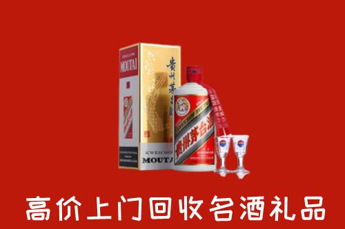 马鞍山市和市回收茅台酒