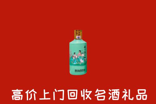 高价求购：马鞍山市和市回收24节气茅台酒