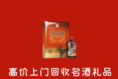 马鞍山市和市回收贵宾特制茅台酒