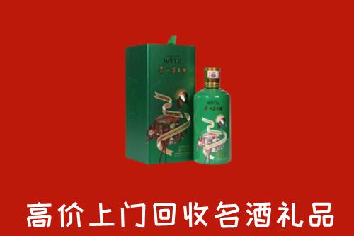 马鞍山市和市回收出口茅台酒