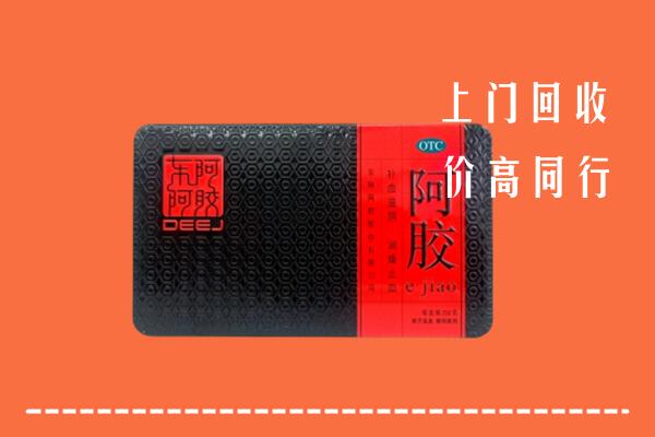 马鞍山市和市高价回收阿胶